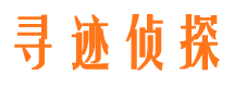 南宫市私家侦探